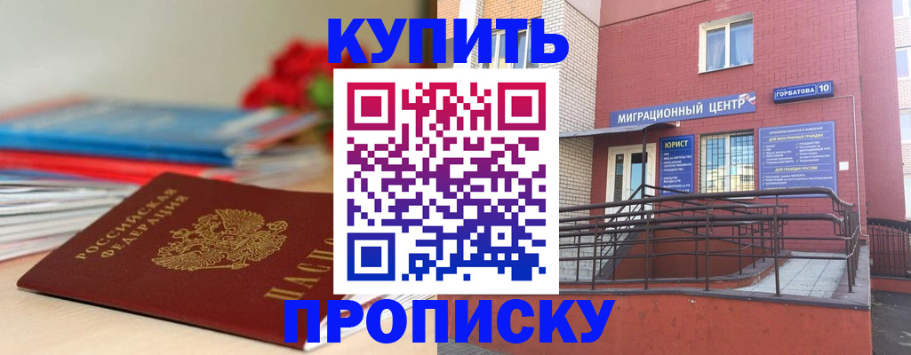 временная регистрация законно в Торопеце