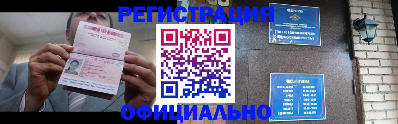 миграционный учет в Торопеце