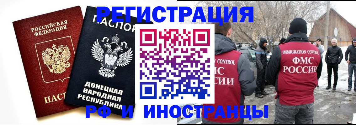 временная регистрация адрес в Торопеце