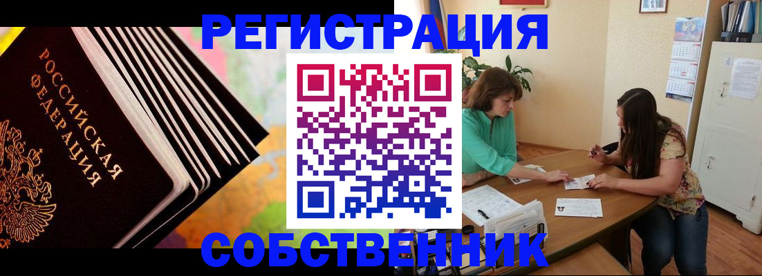 купить прописку в Торопеце