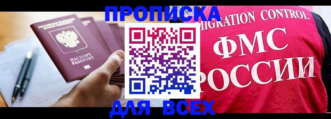 временная регистрация 2025 в Торопеце